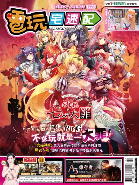 第 23 期