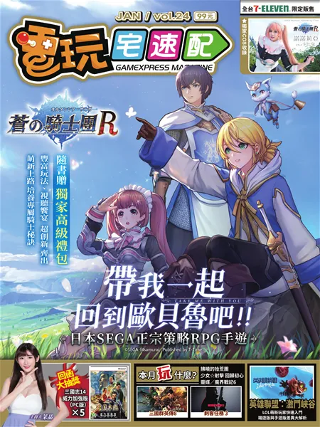 第 24 期