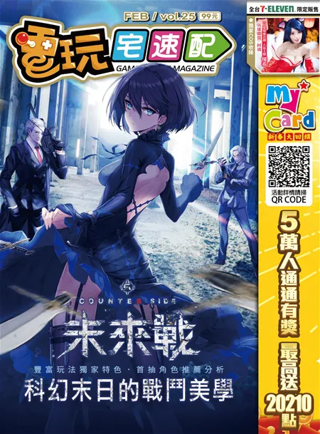 第 25 期