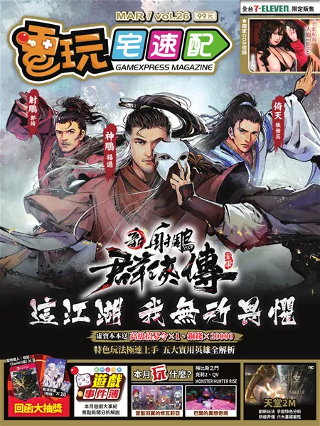 第 26 期