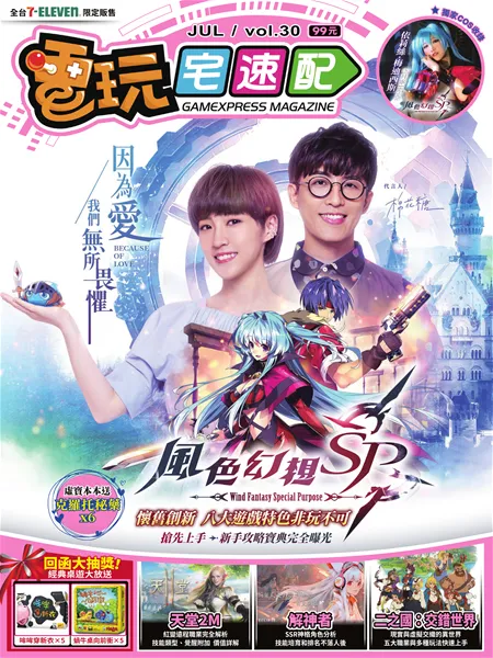 第 30 期