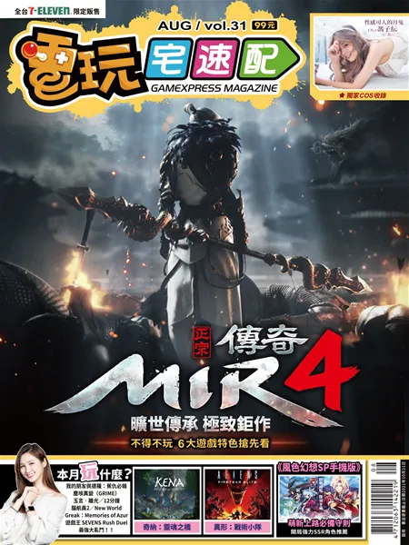 第 31 期