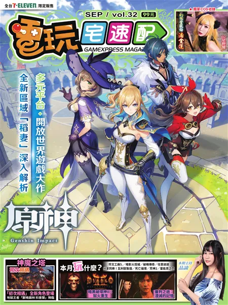 第 32 期