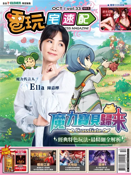 第 33 期