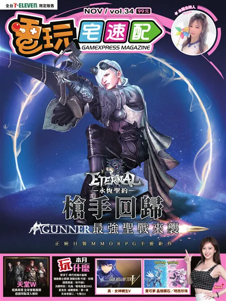 第 34 期