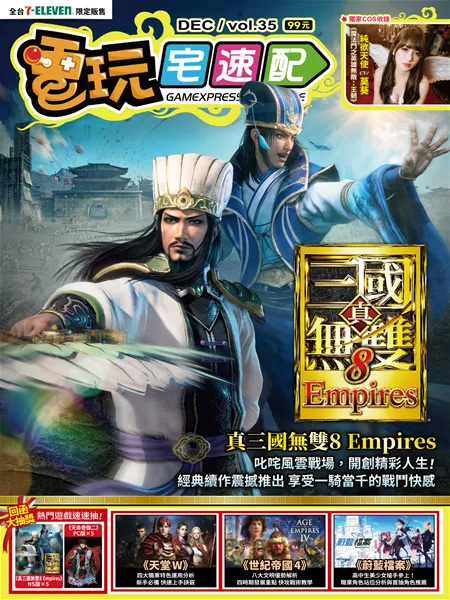 第 35 期