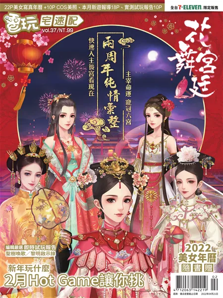 第 37 期