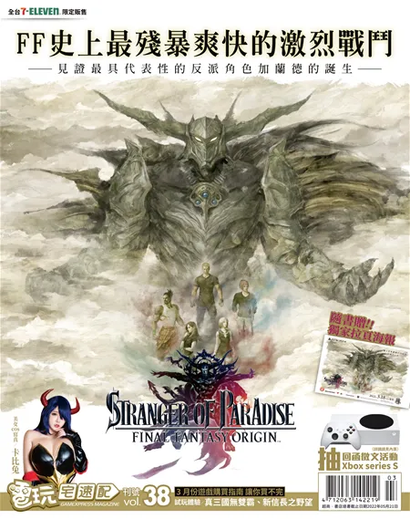 第 38 期