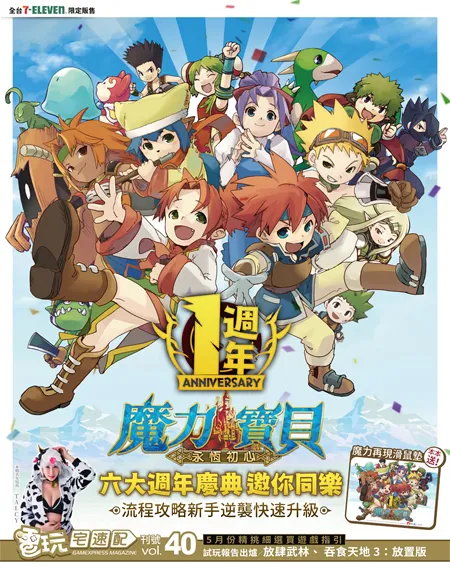 第 40 期