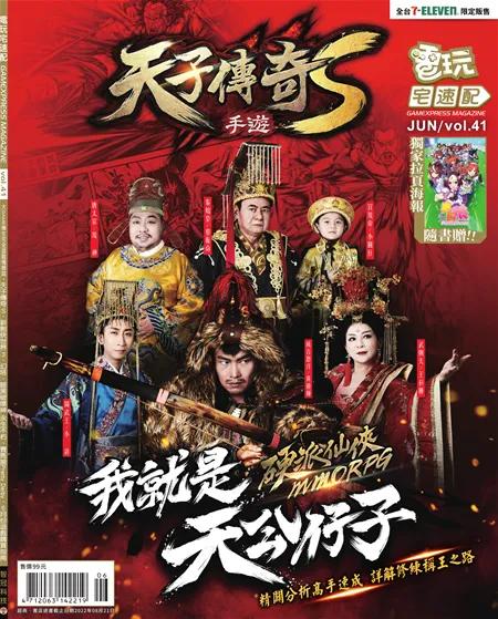 第 41 期