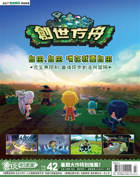 第 42 期