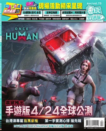 第 75 期