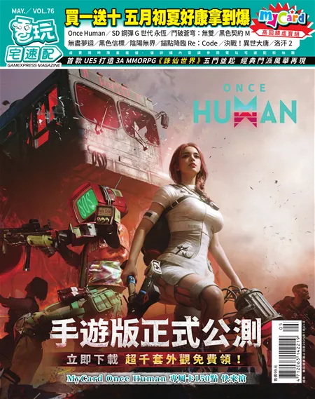第 76 期