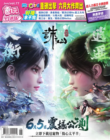 第 77 期