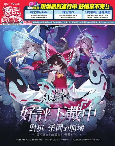 第 78 期