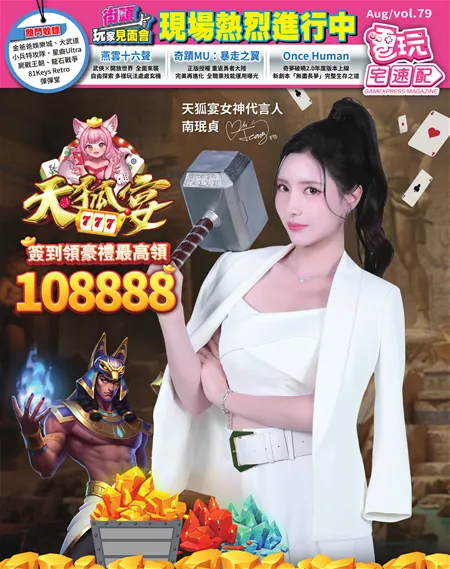 第 79 期