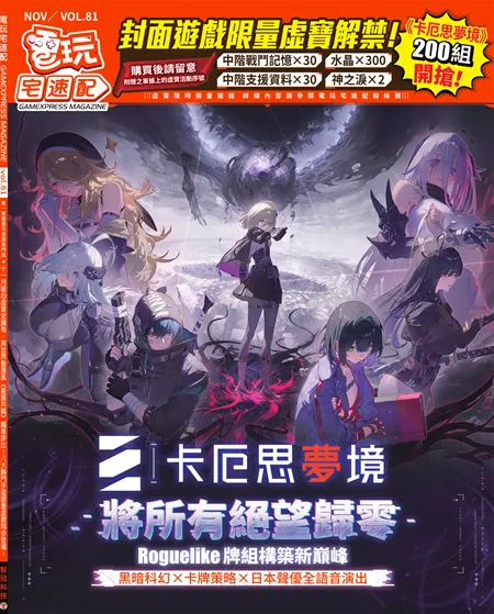 第 81 期