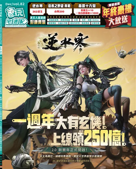 第 82 期