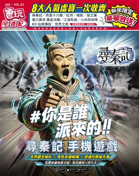 第 83 期