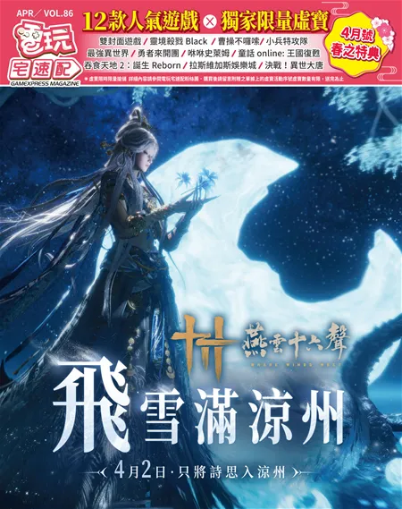 第 86 期