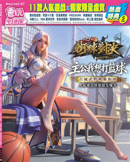 第 87 期