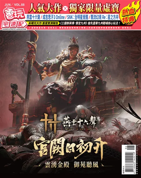 第 88 期