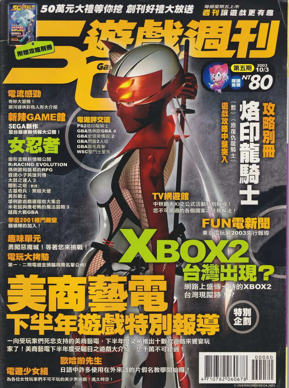 第 5 期