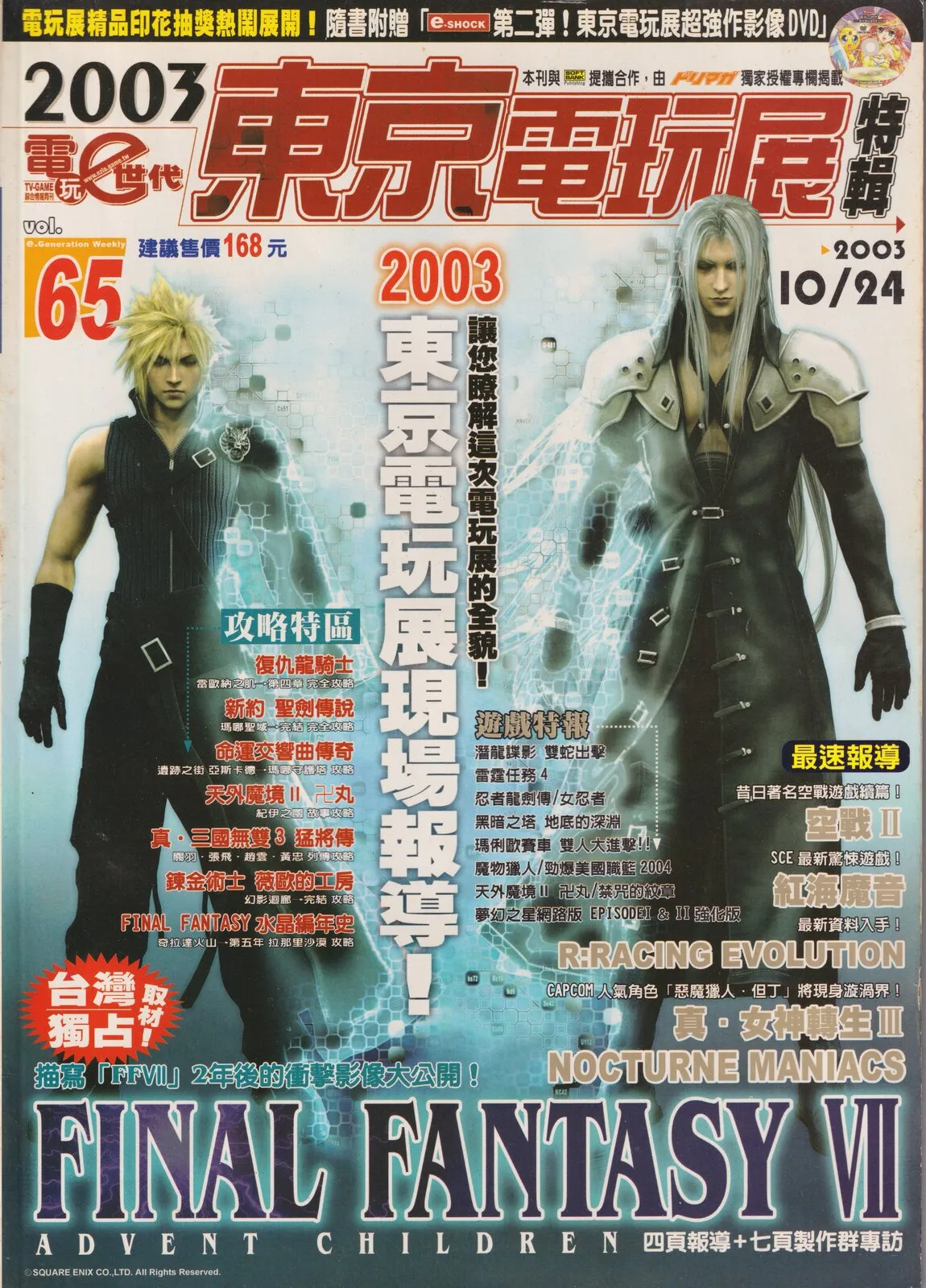 第 65 期