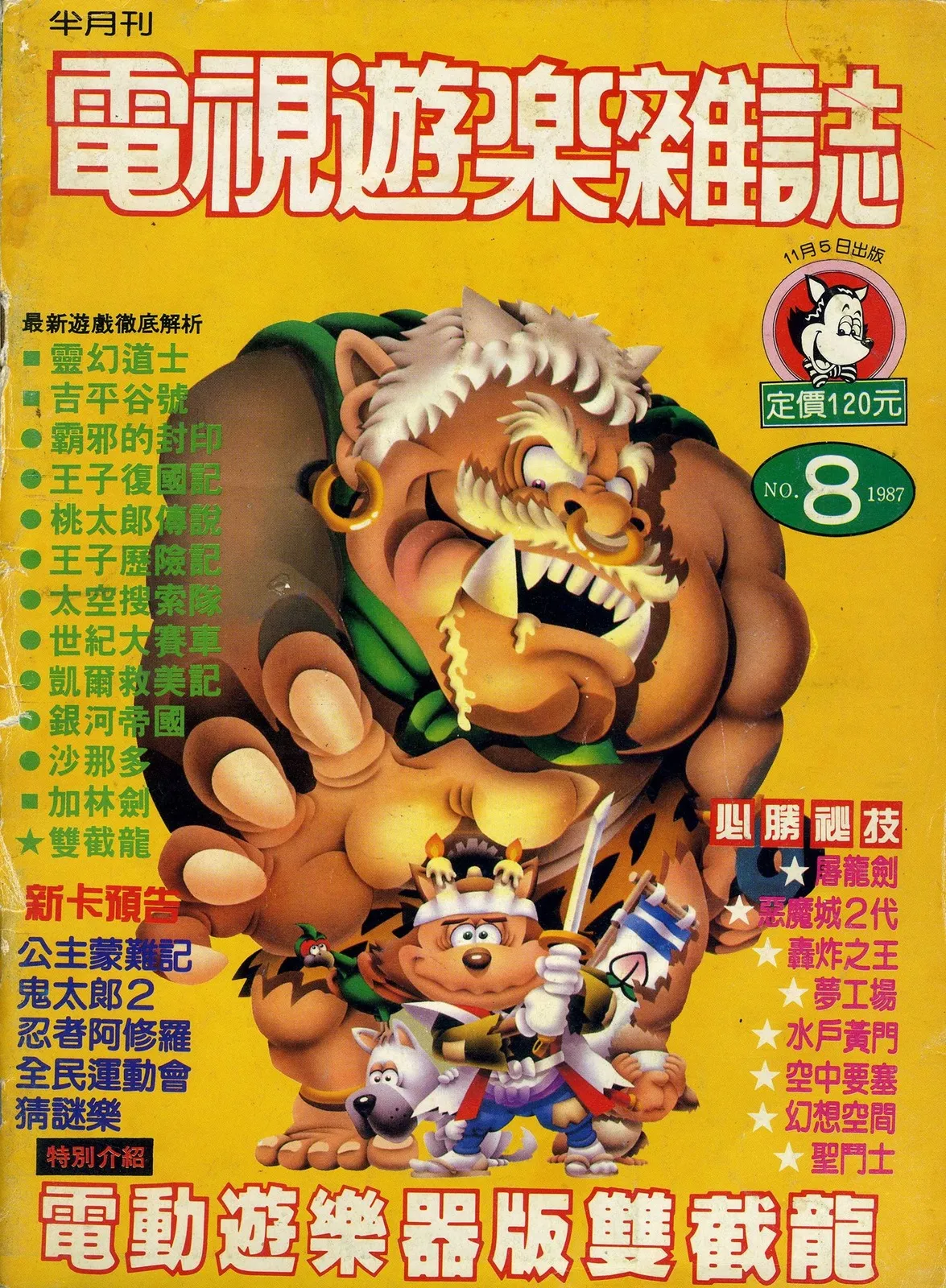 第 8 期