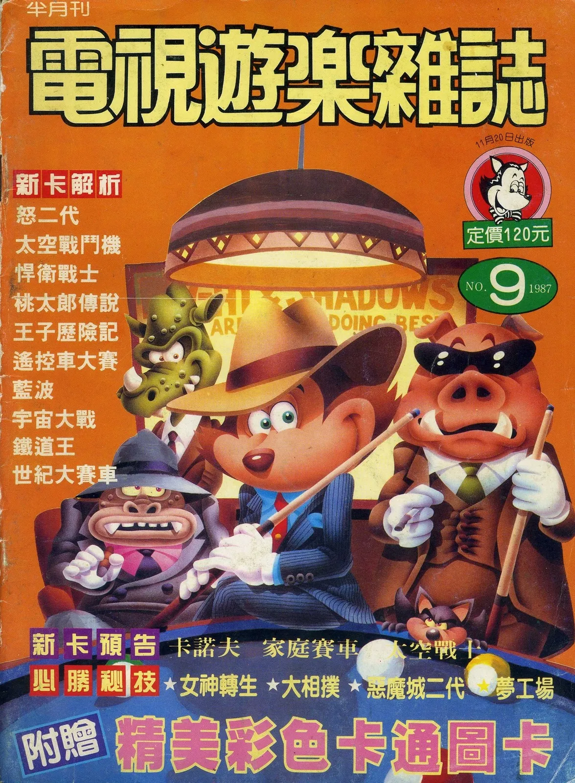 第 9 期
