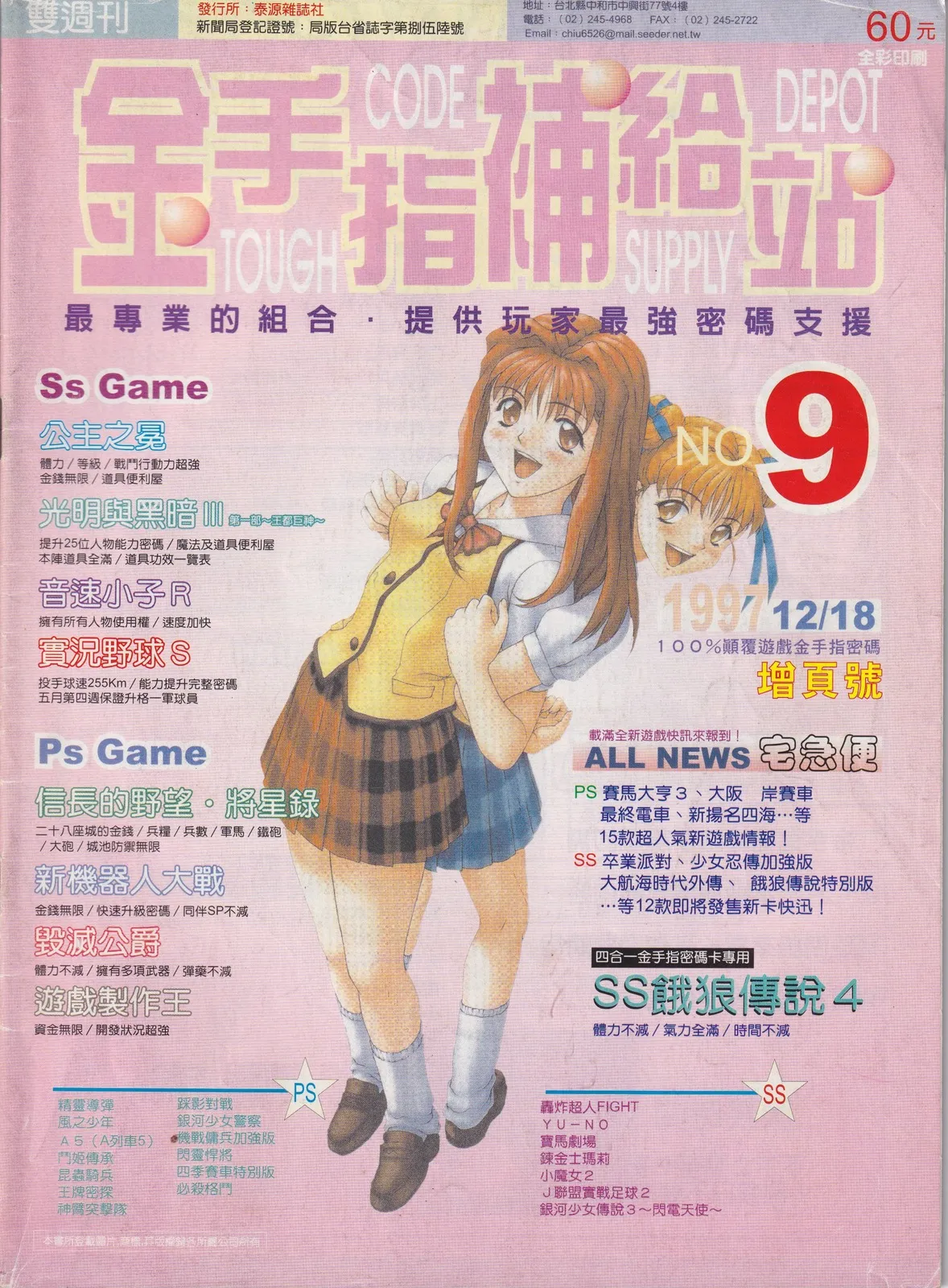 第 9 期