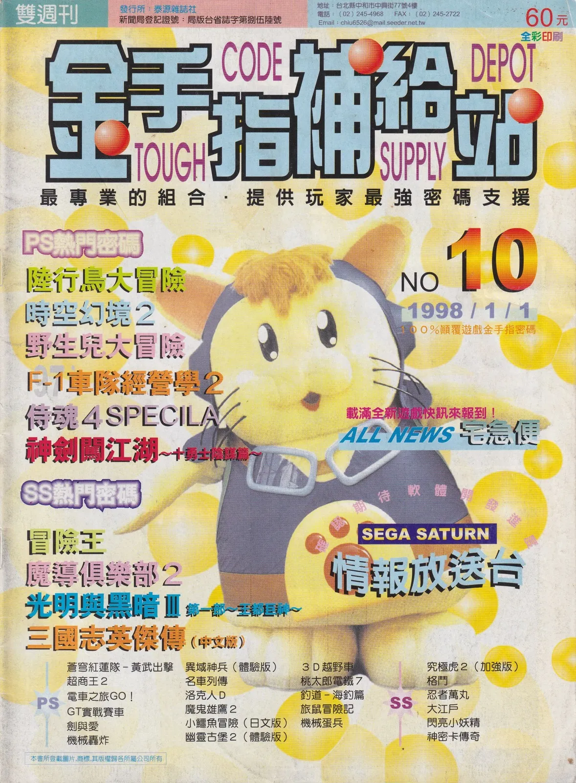 第 10 期