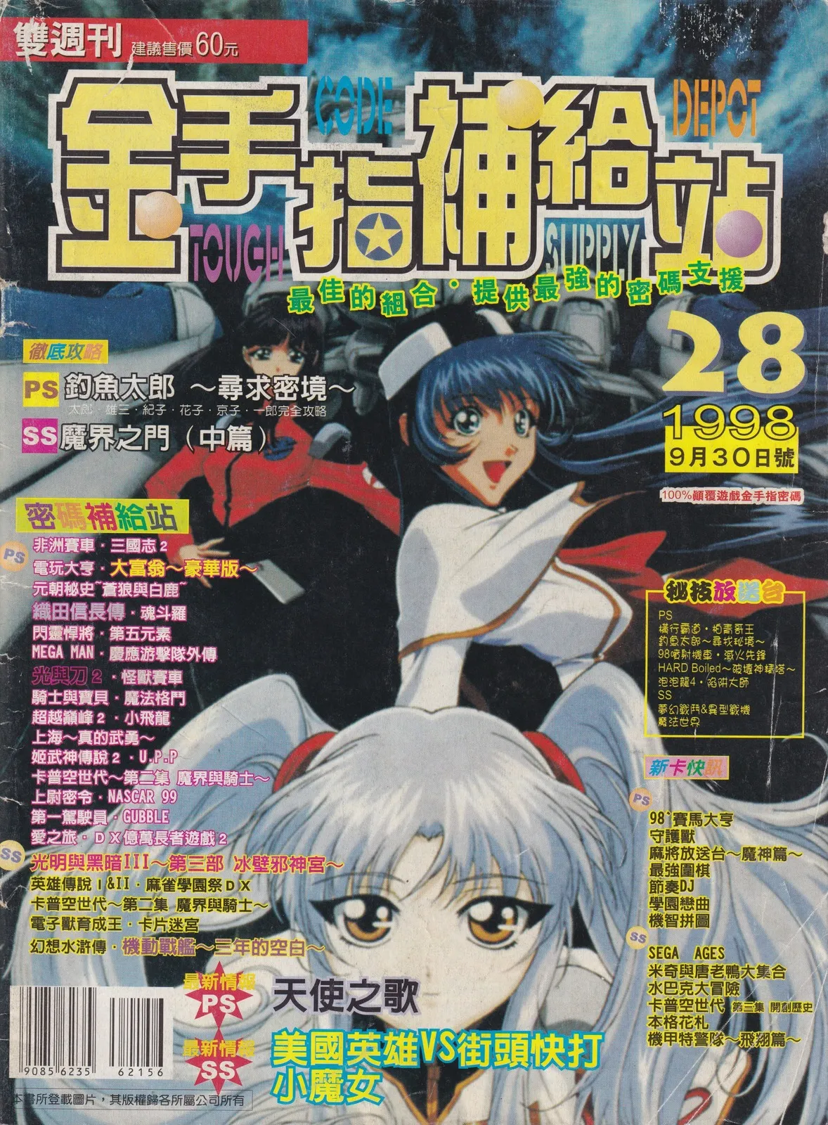 第 28 期
