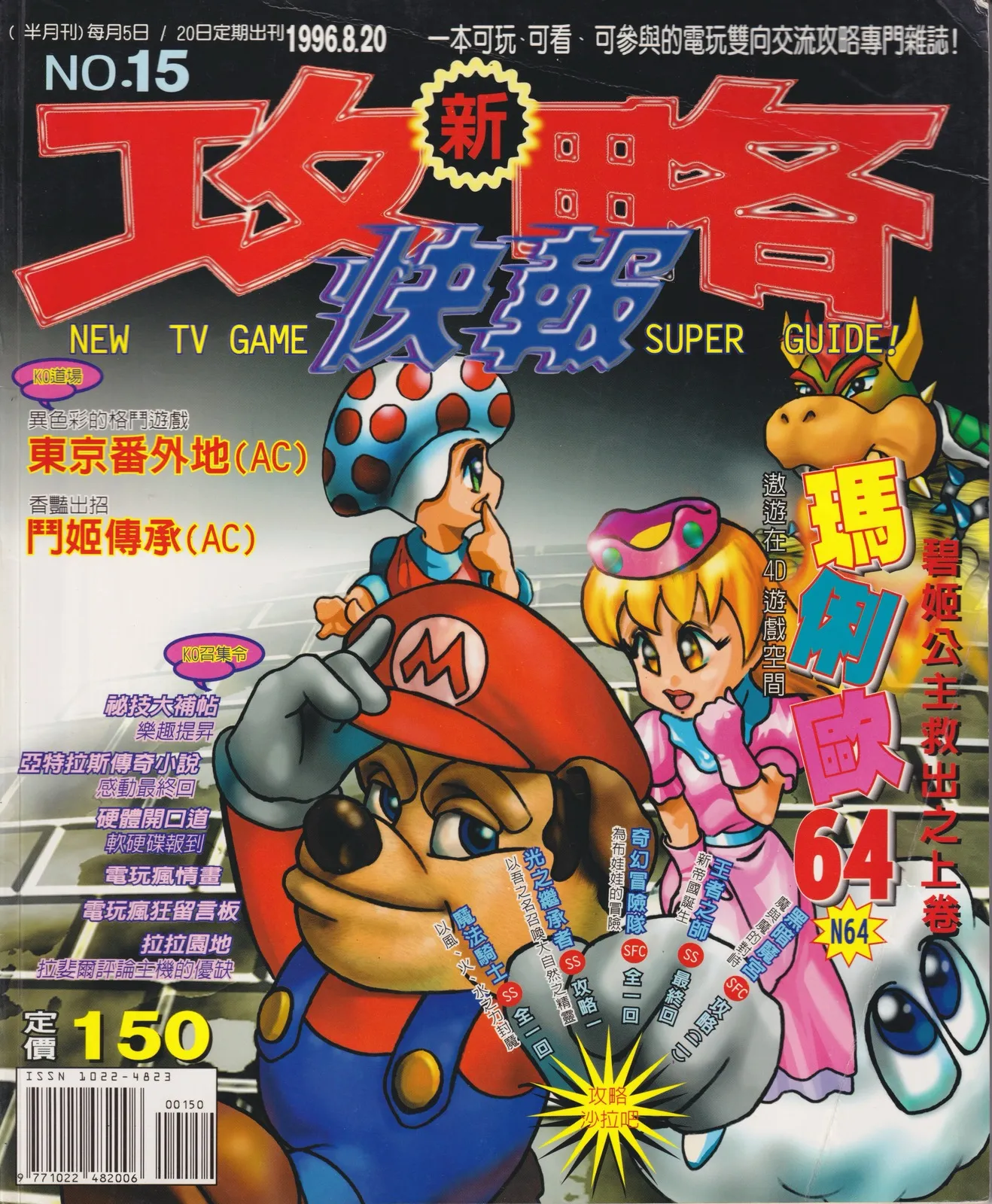快報 NO.15
