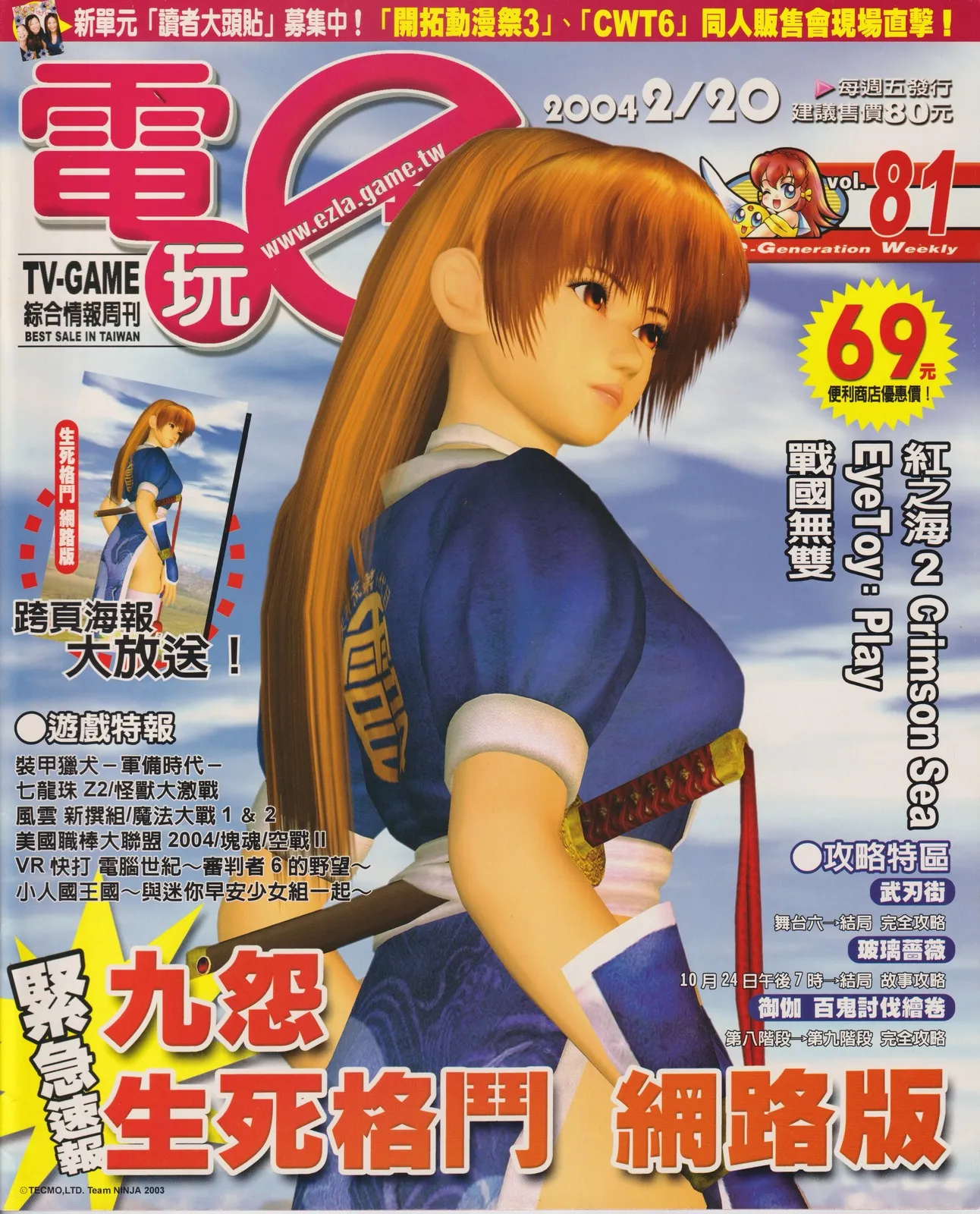 第 81 期