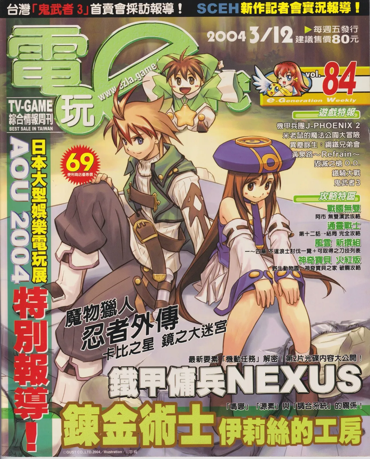 第 84 期