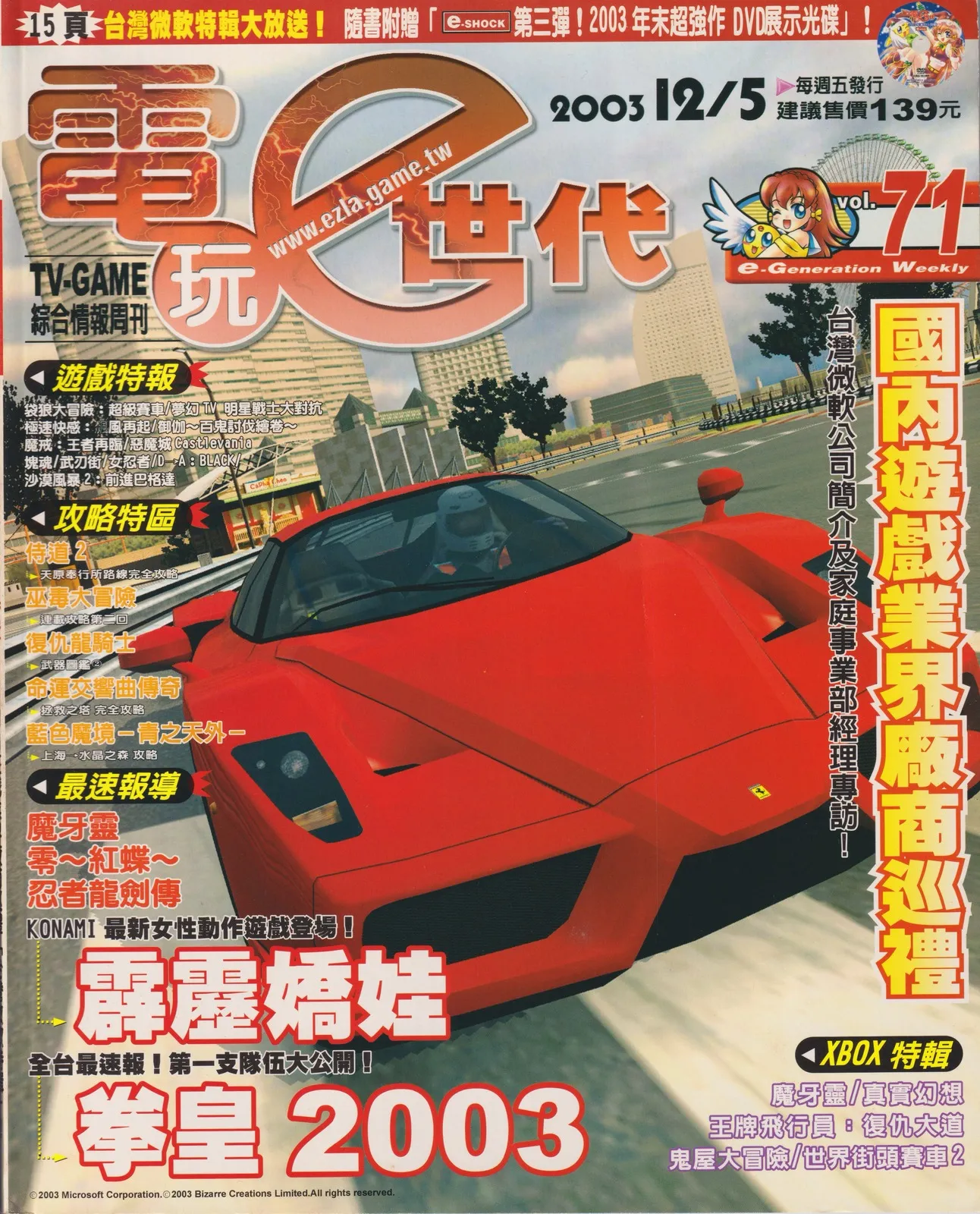 第 71 期