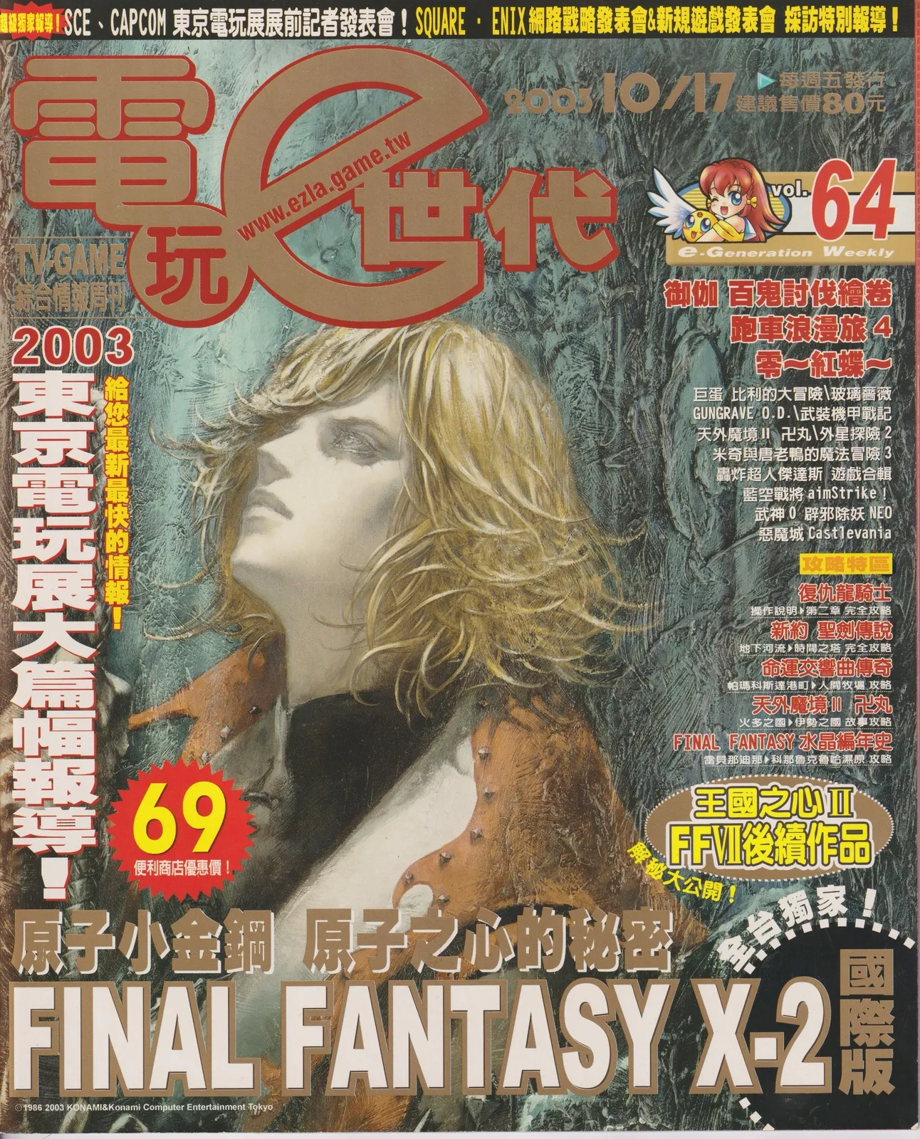 第 64 期