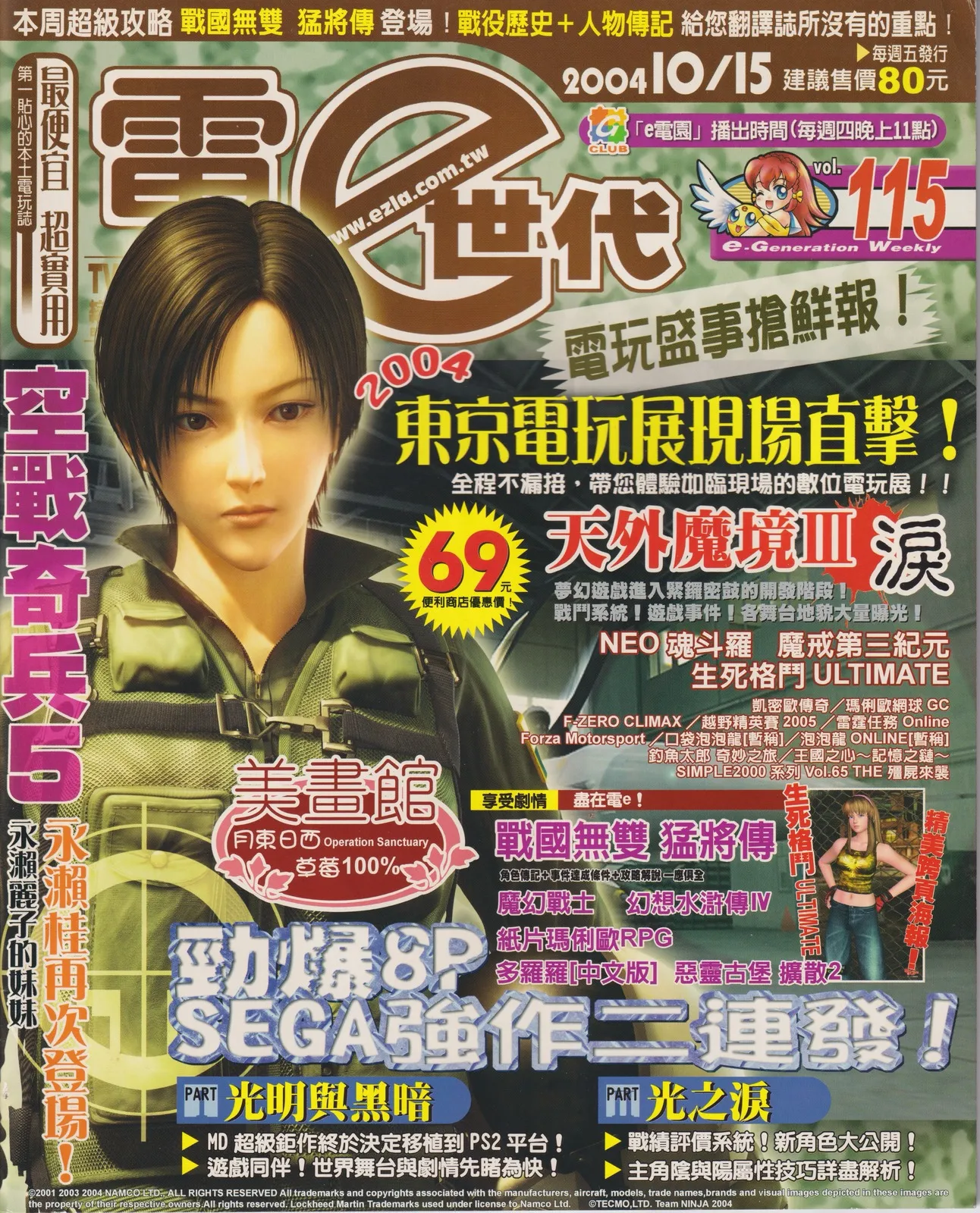 第 115 期