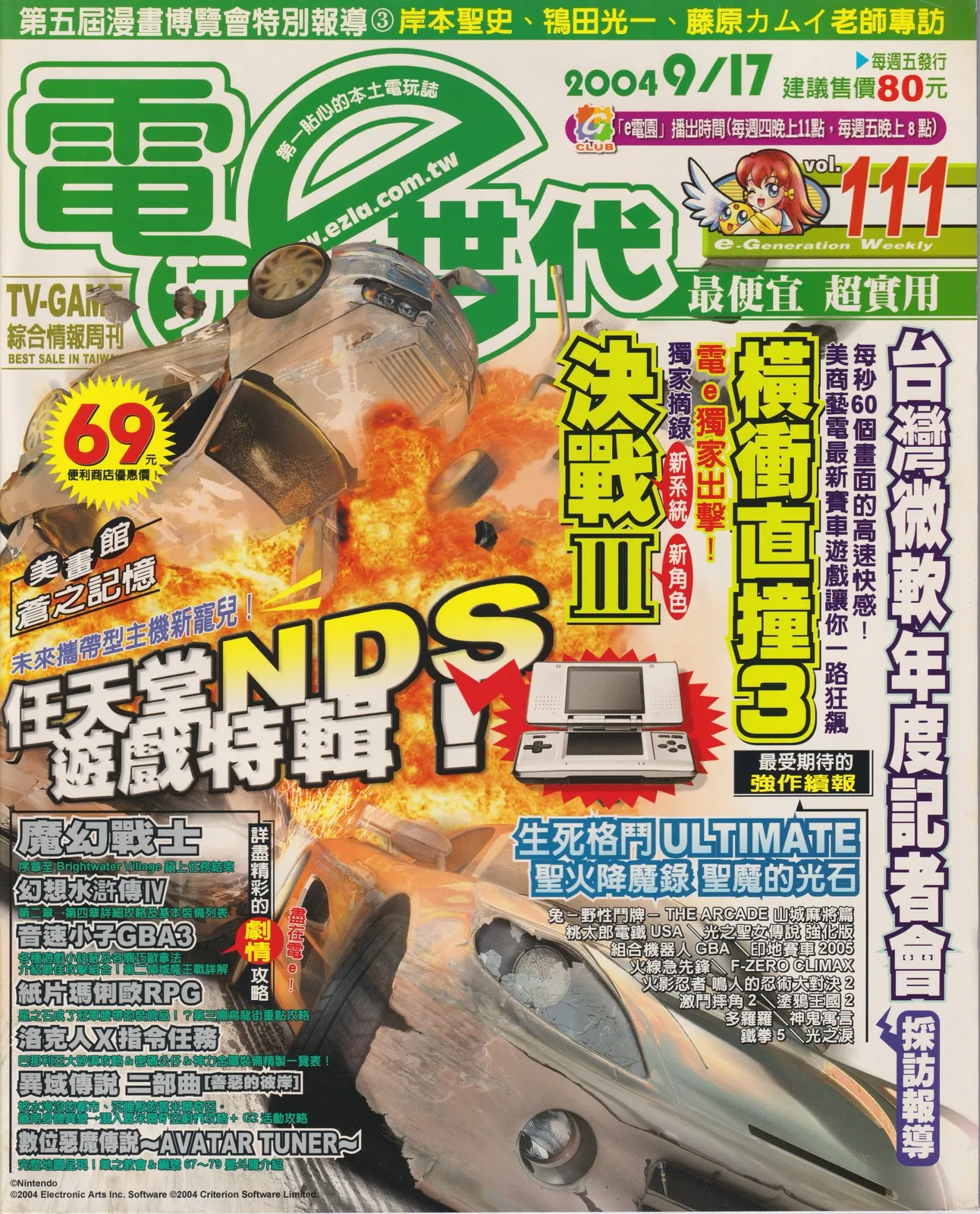 第 111 期