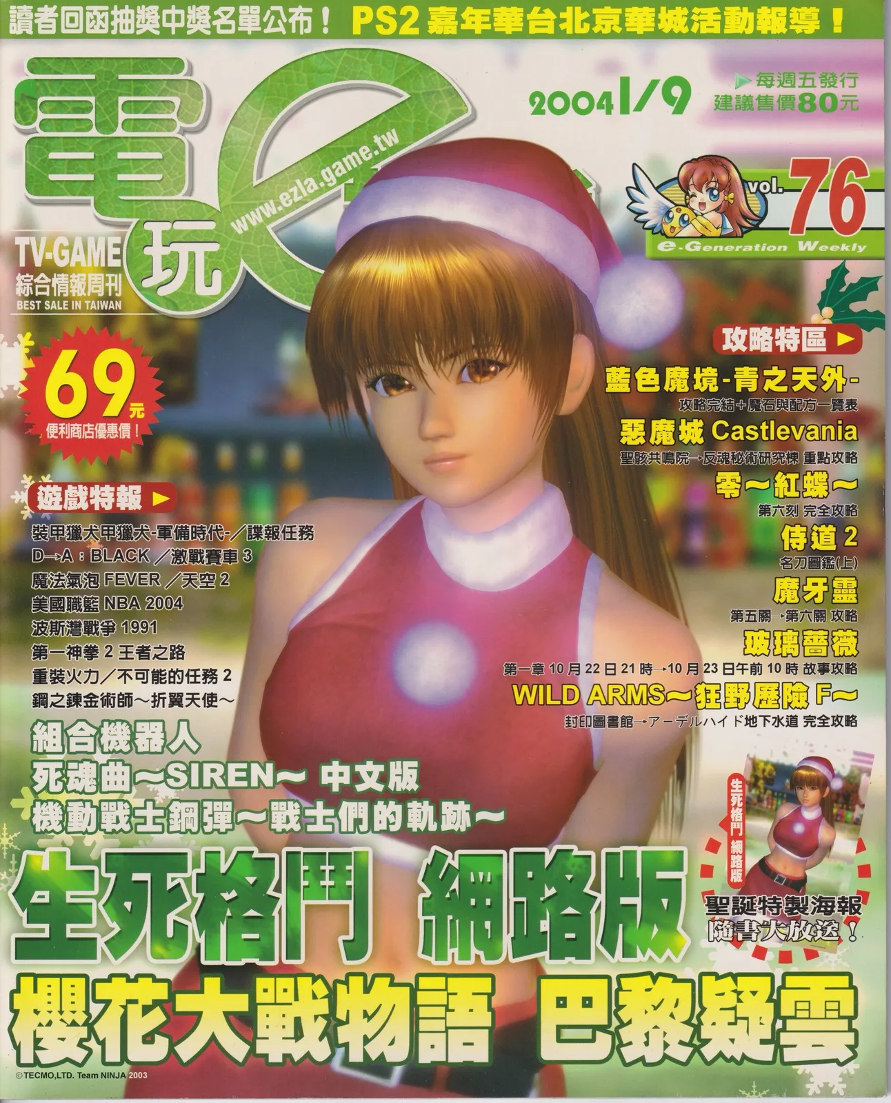 第 76 期