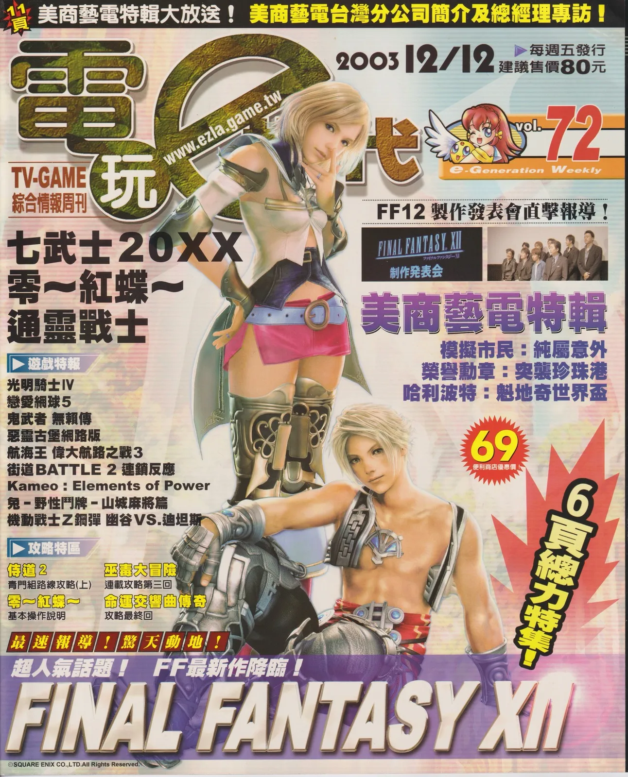 第 72 期