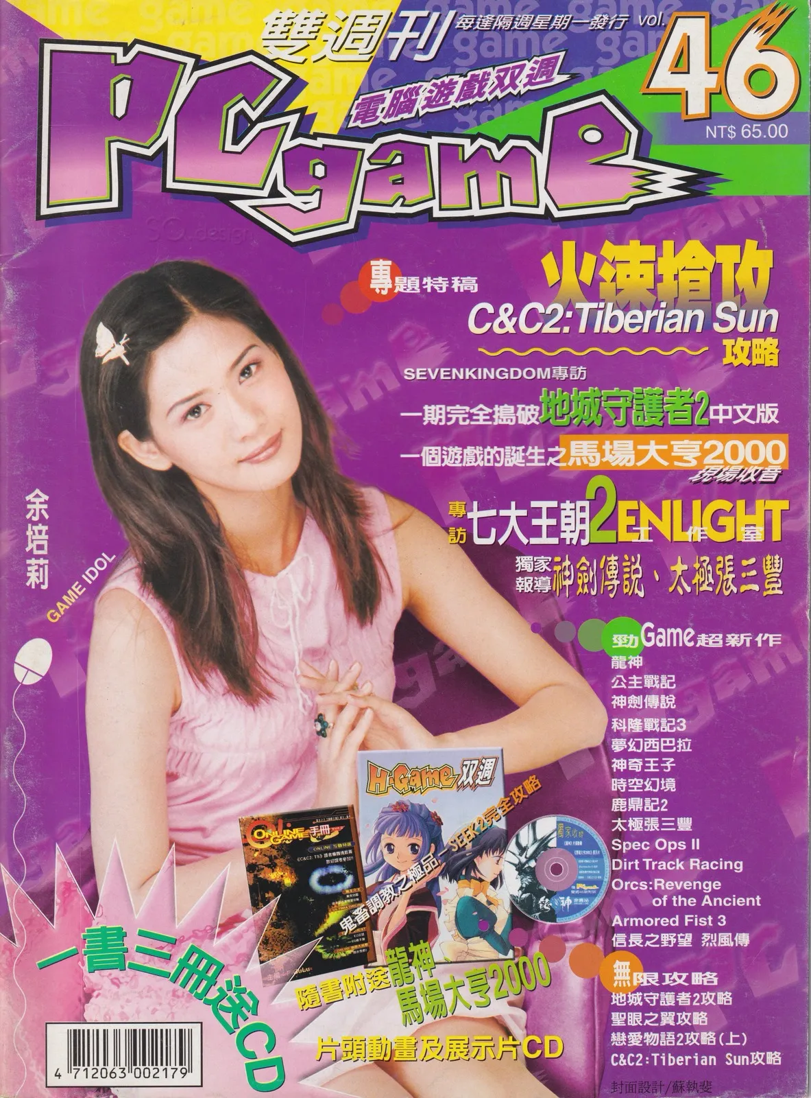 第 46 期