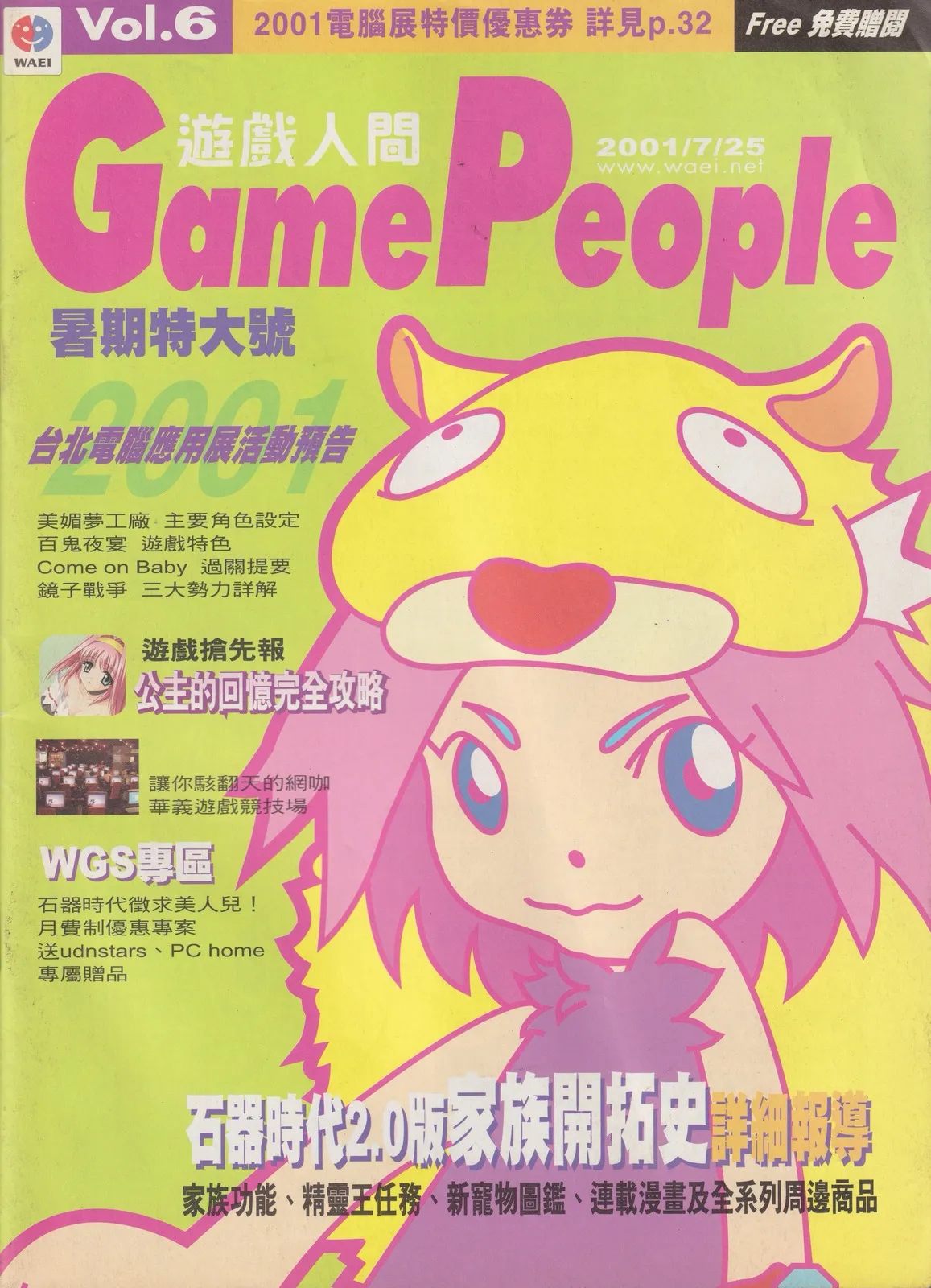 第 6 期