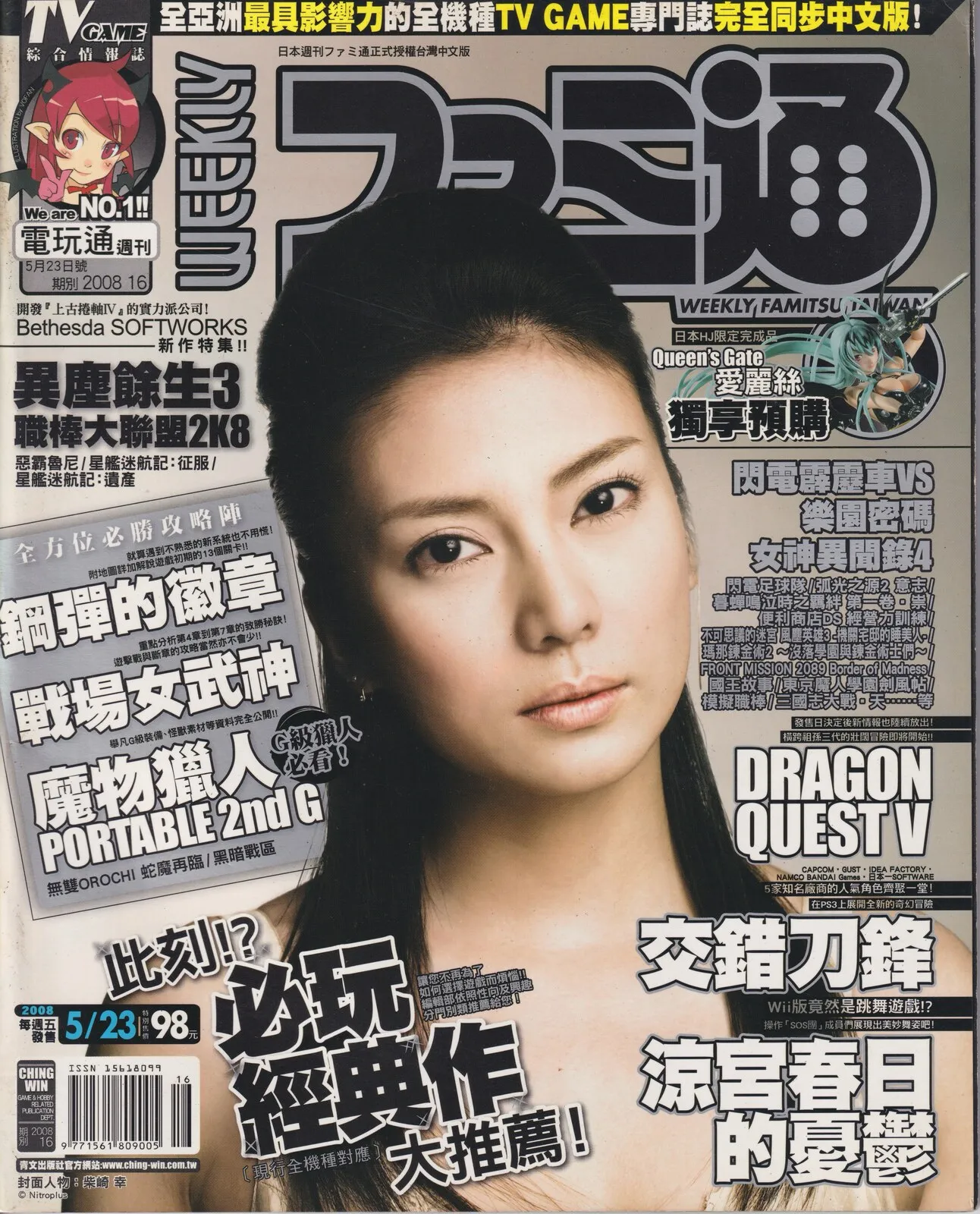 第 193 期