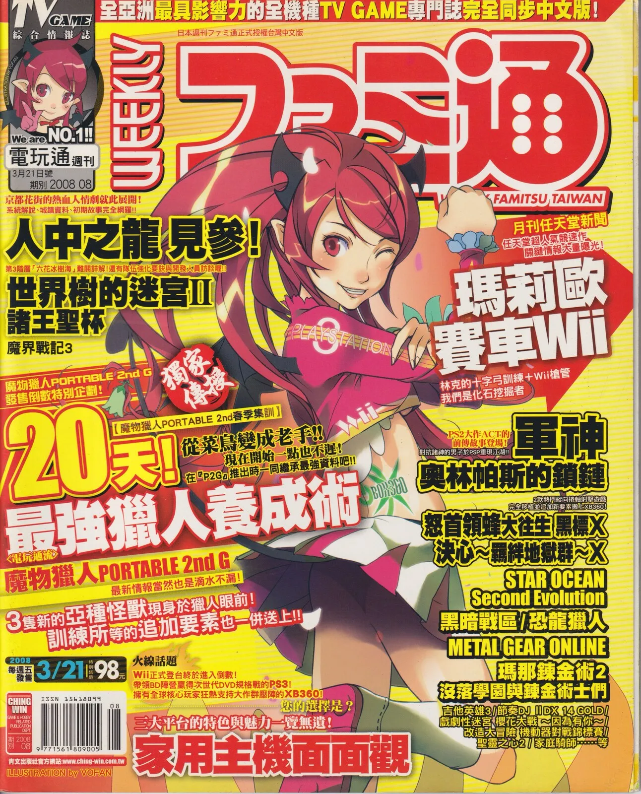 第 185 期