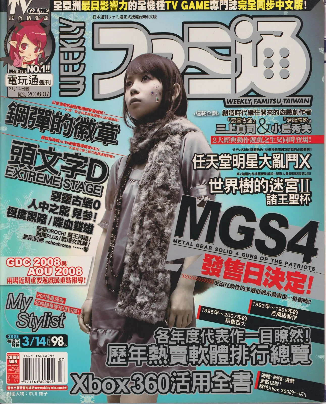 第 184 期