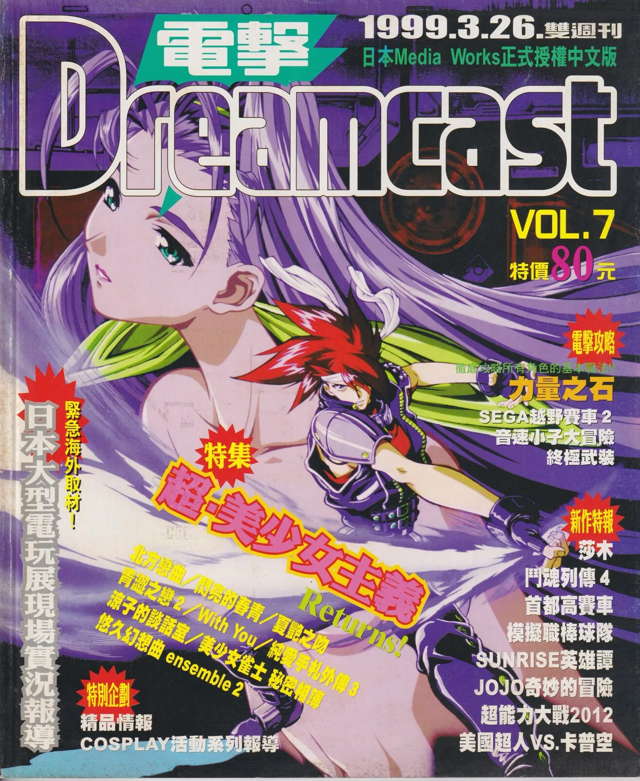 第 7 期
