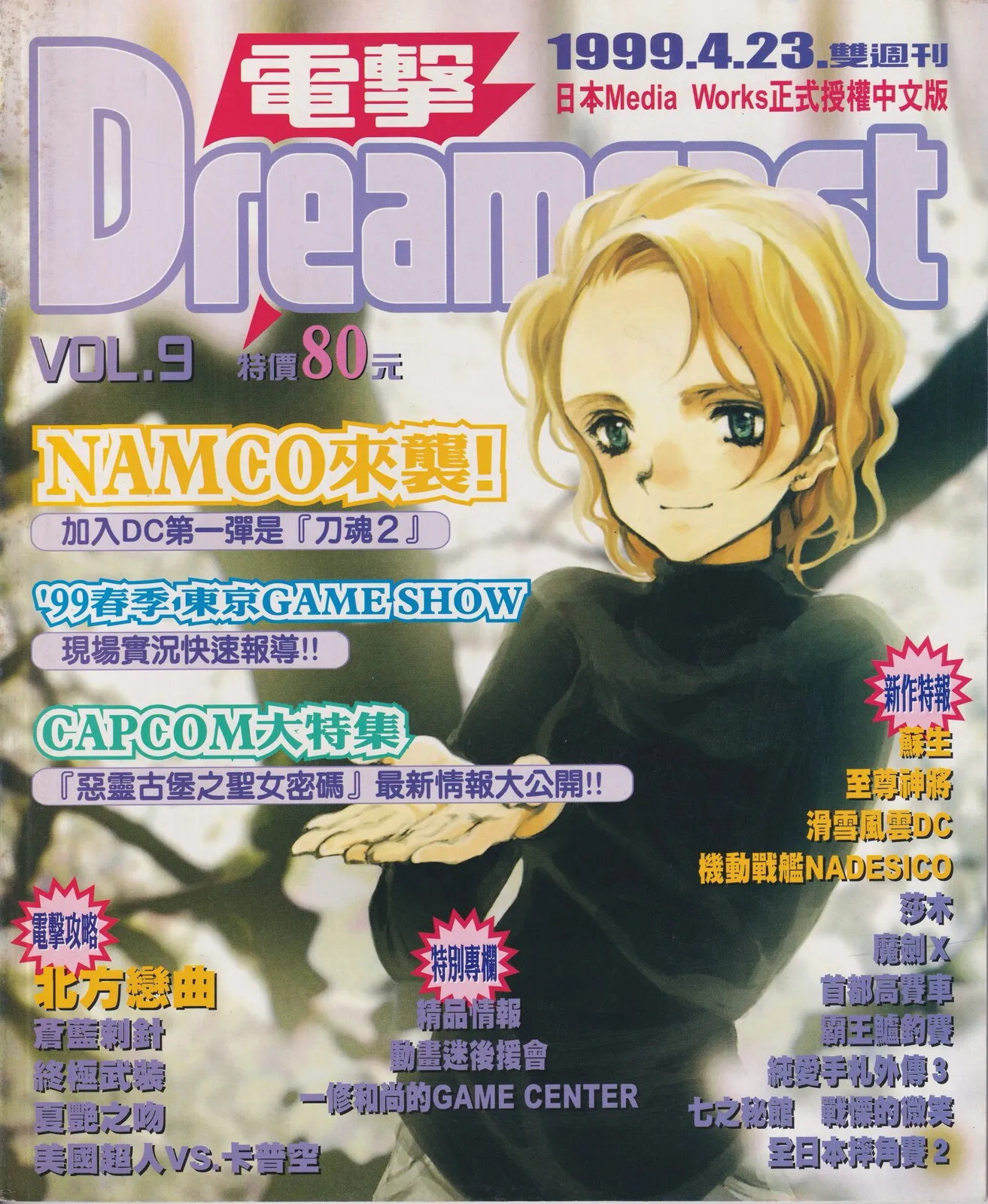 第 9 期