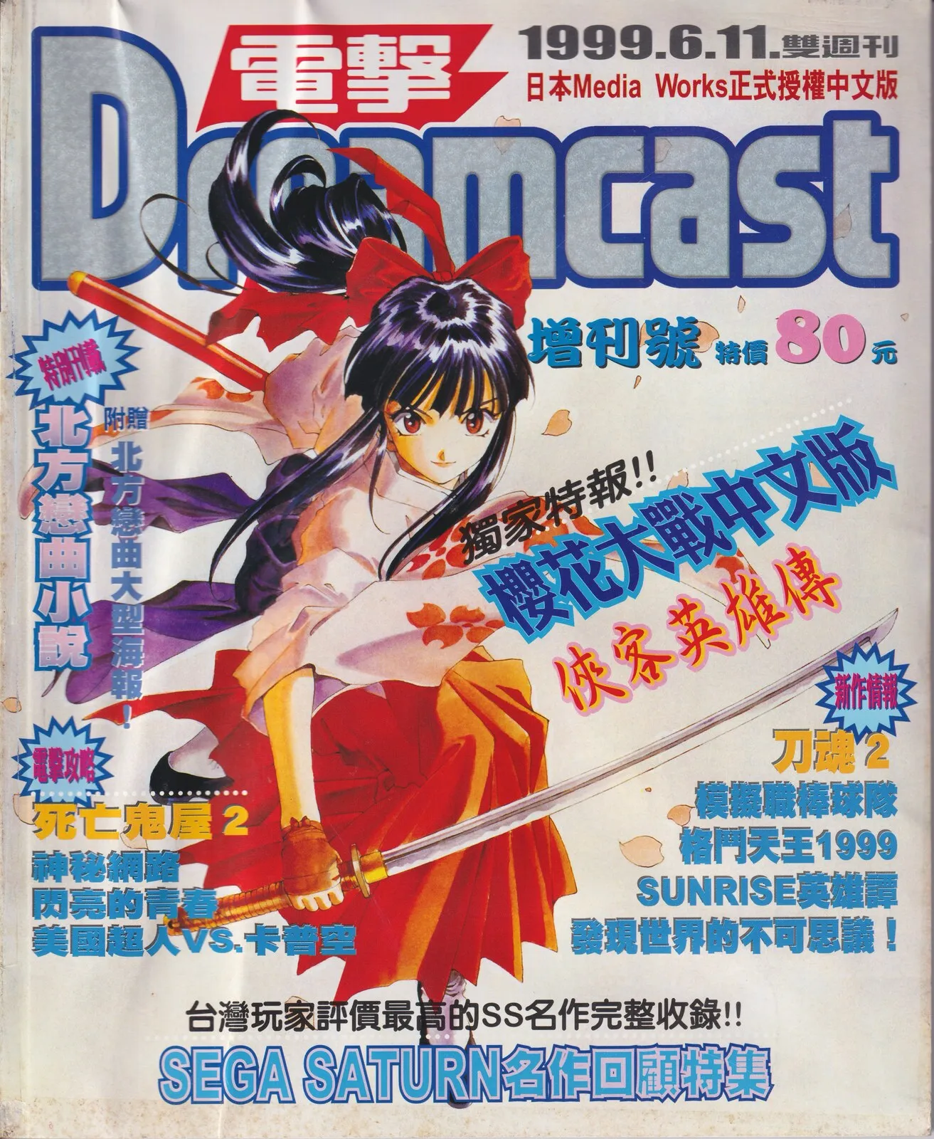 增刊號